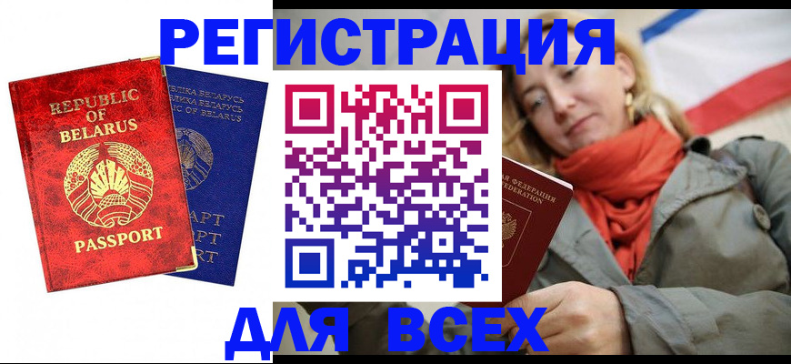 прописка для военкомата в Гороховце