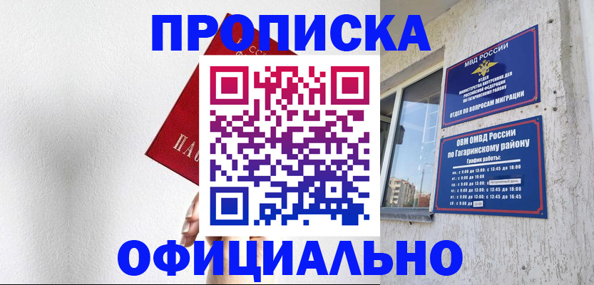 найти адрес прописки в Гороховце