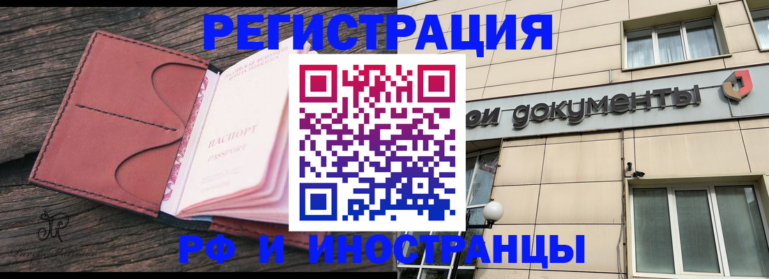 прописка для кредита в Гороховце